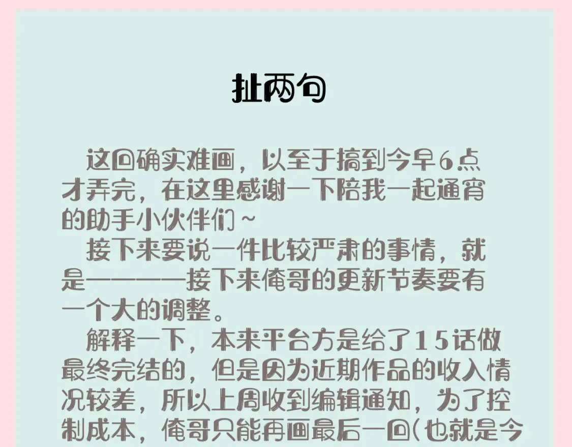 第144话 抵抗的人120