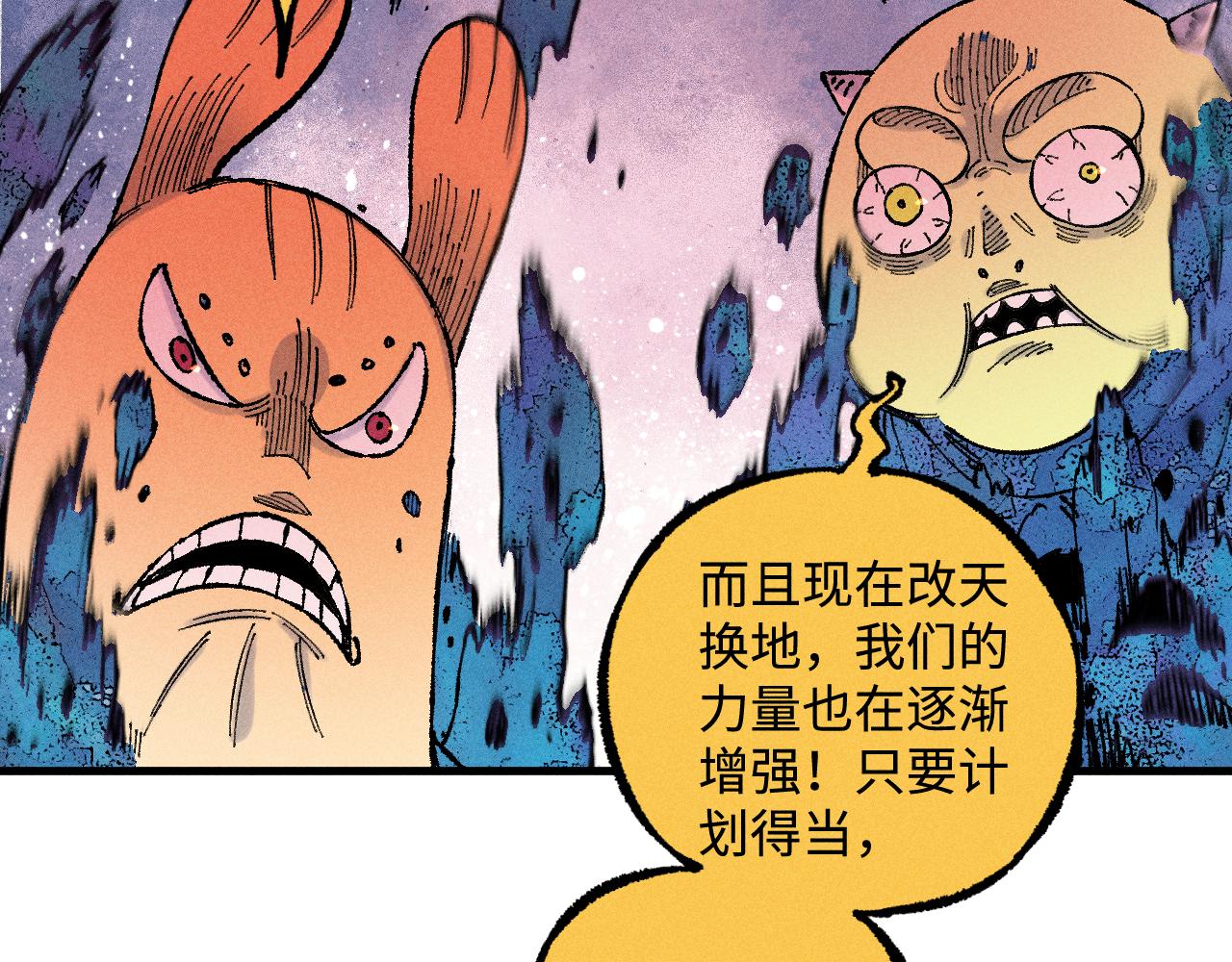 第131话 分头行动28