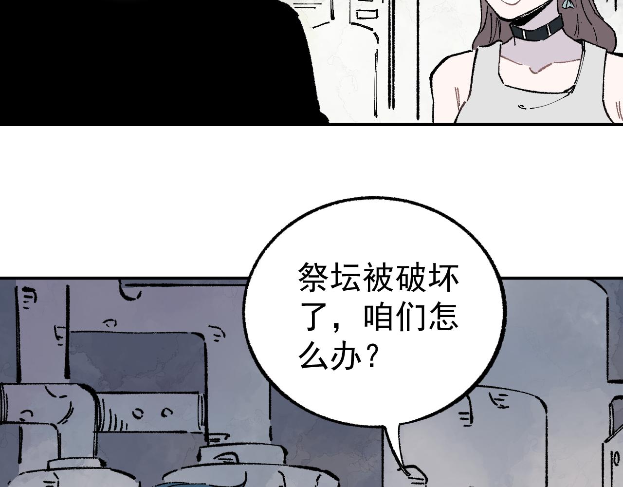 第92话 李想和降临会29