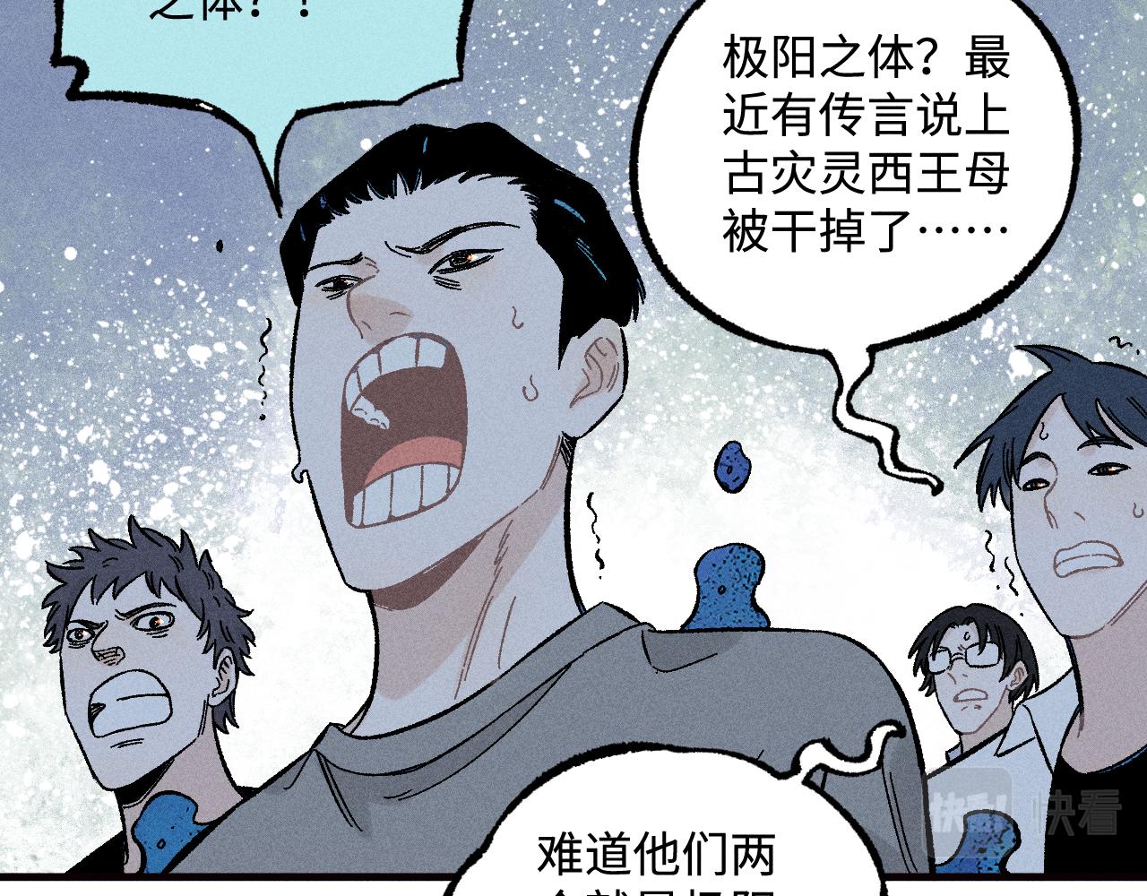 第128话 灾灵现身79
