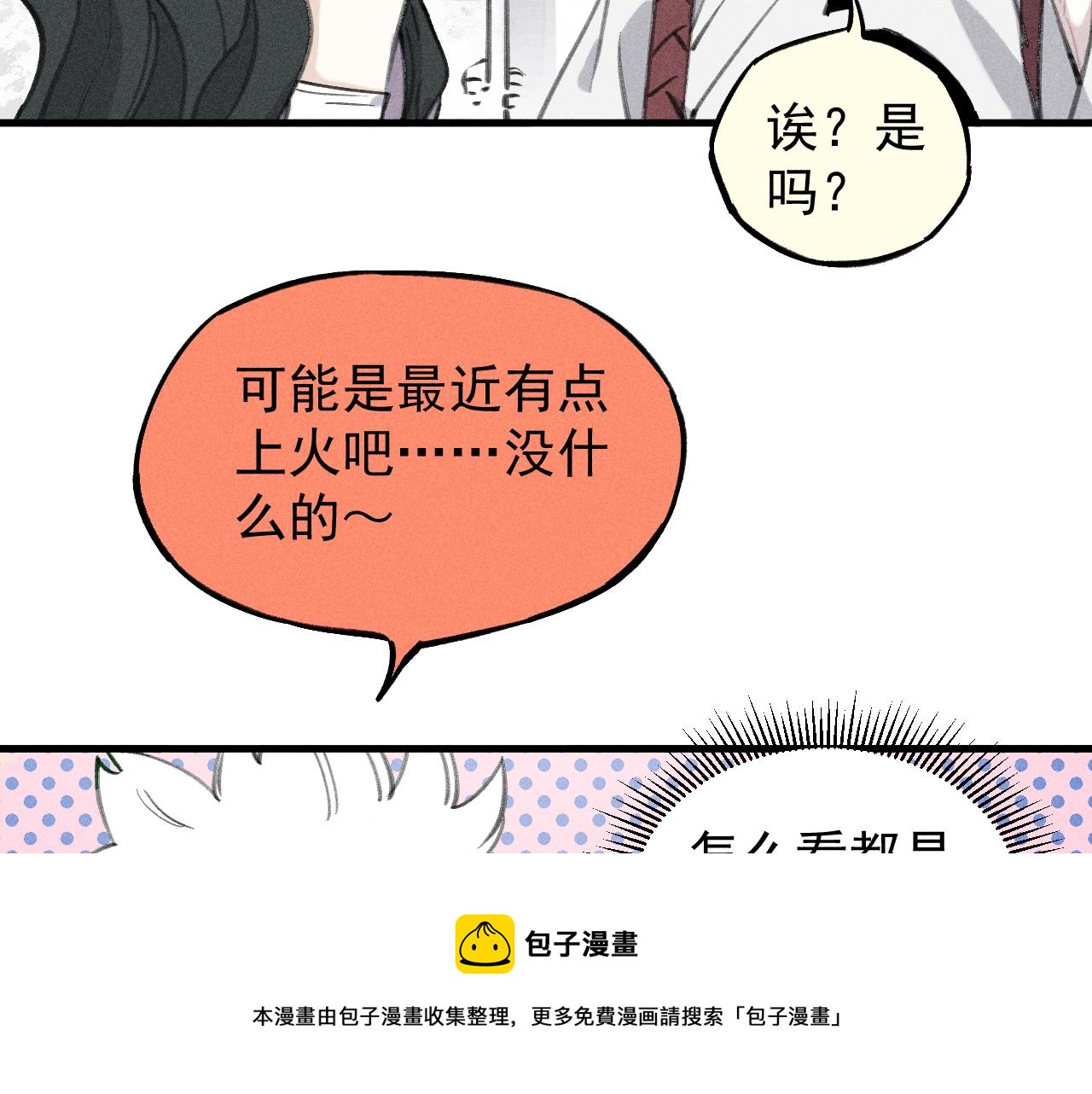 第100话 又见申止语8