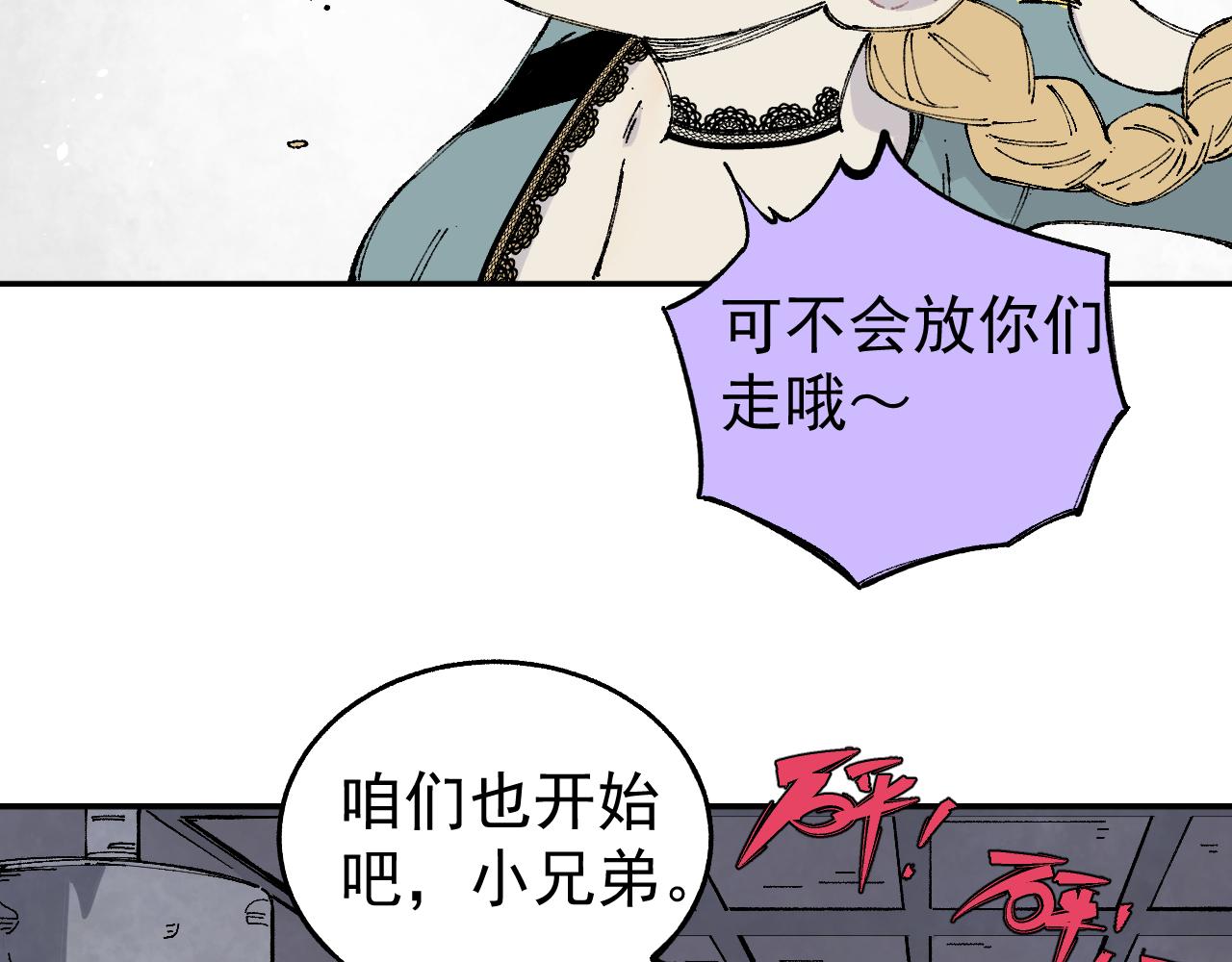第96话 白姐很生气21