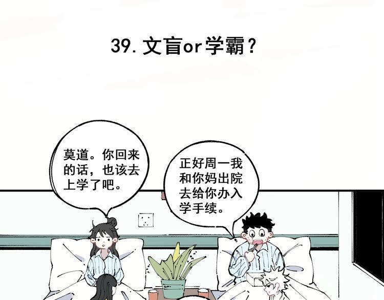 第8话 团聚28