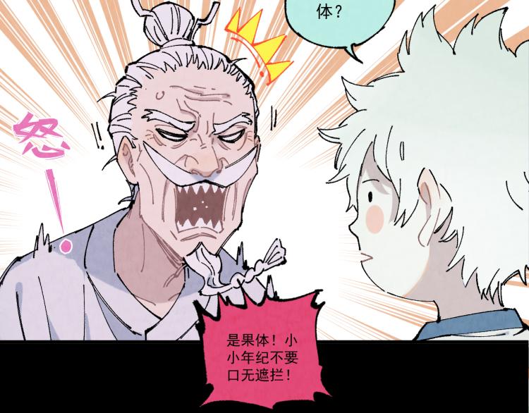 第78话 兔兔能有什么坏心眼呢10