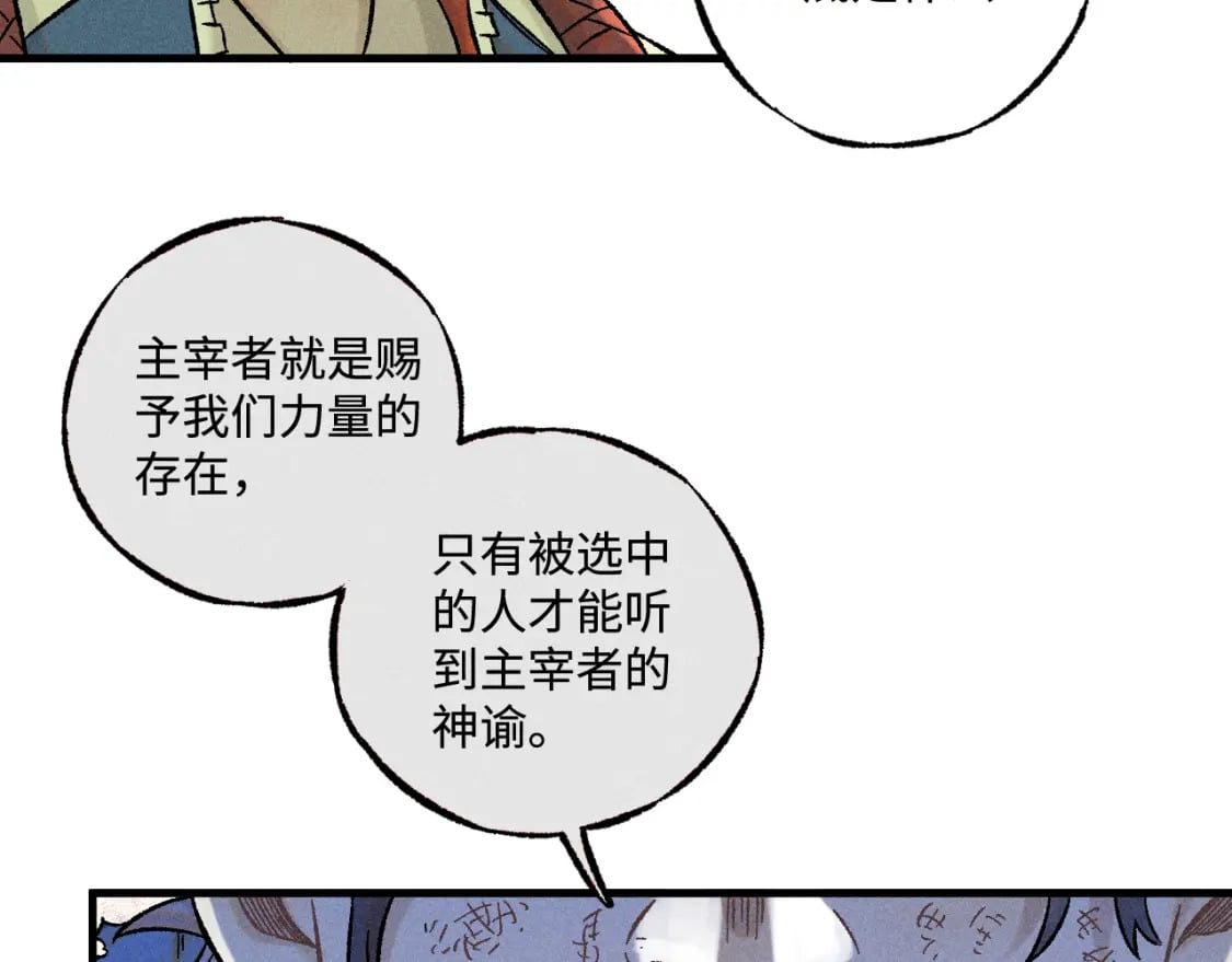 第136话 降临仪式63