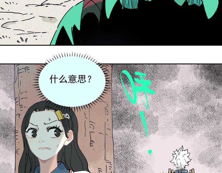 第36话 神秘组织58