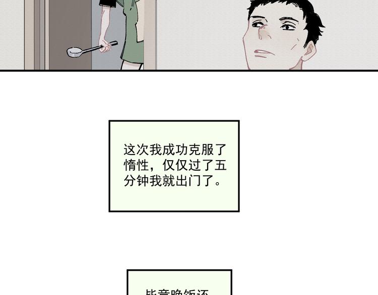 第55话 突变9
