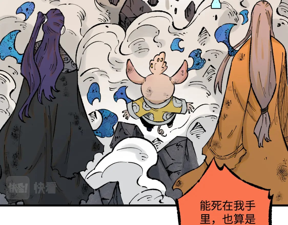 第141话 大仙儿vs天灾96