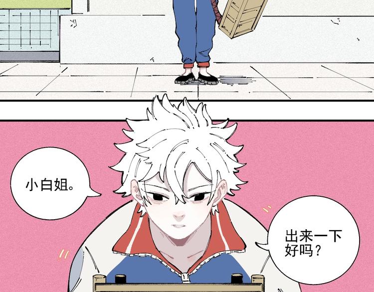 第17话 老师！学校有蛇！33