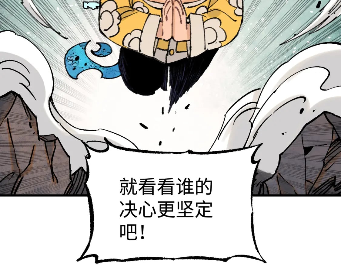 第141话 大仙儿vs天灾122