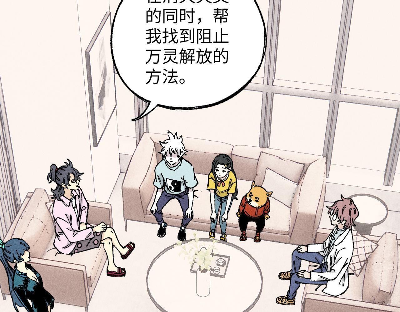 第125话 万灵解放87