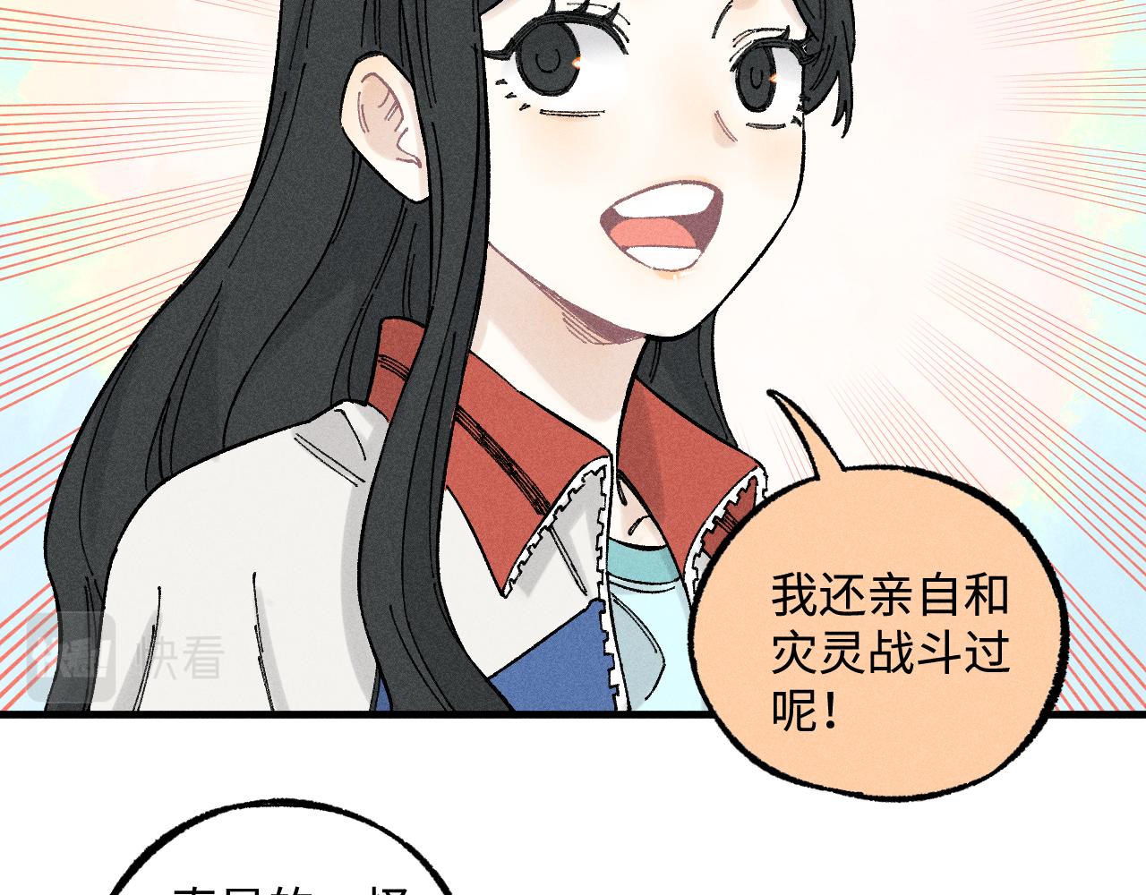 第131话 分头行动37