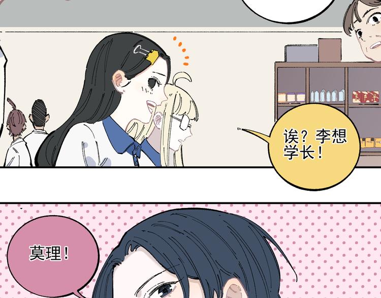 第49话 辣条引发的战斗6