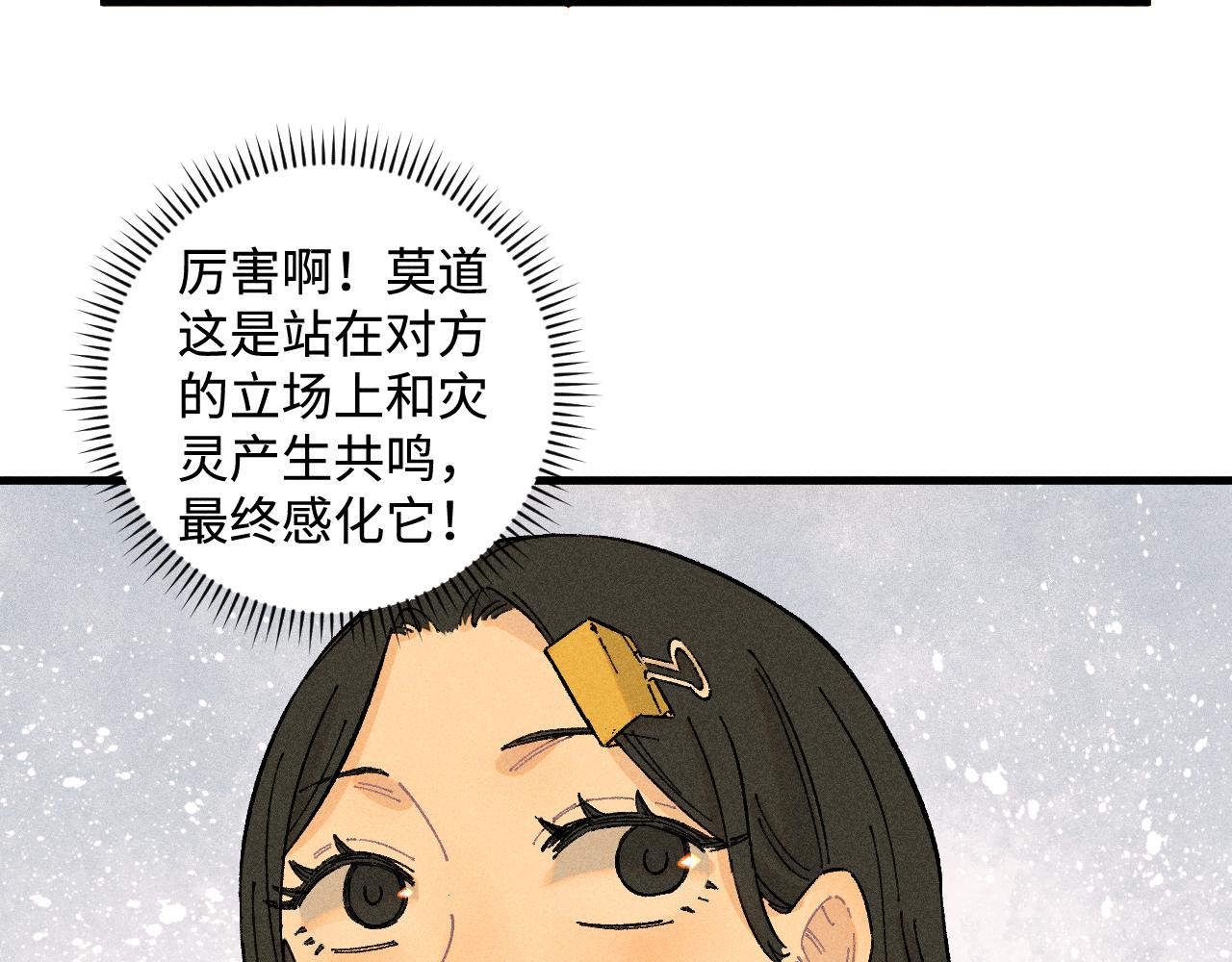 第130话 消灭你的理由38