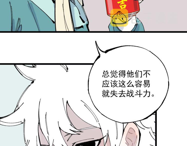 第81话 高级会员全登场37