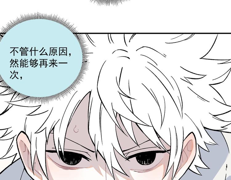第67话 梦境幻觉还是时光倒流63