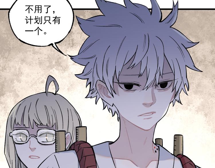第75话 计划只有一个49