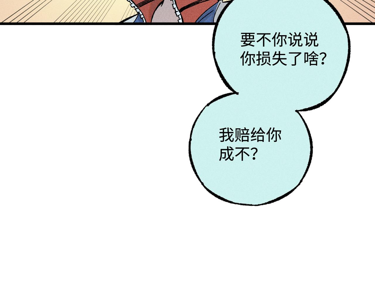 第135话 小蓝遇险记44