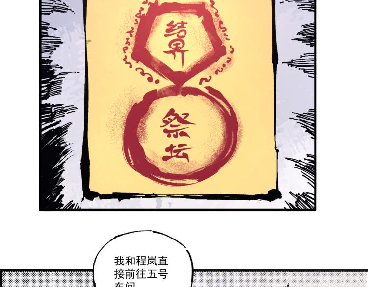 第78话 兔兔能有什么坏心眼呢48
