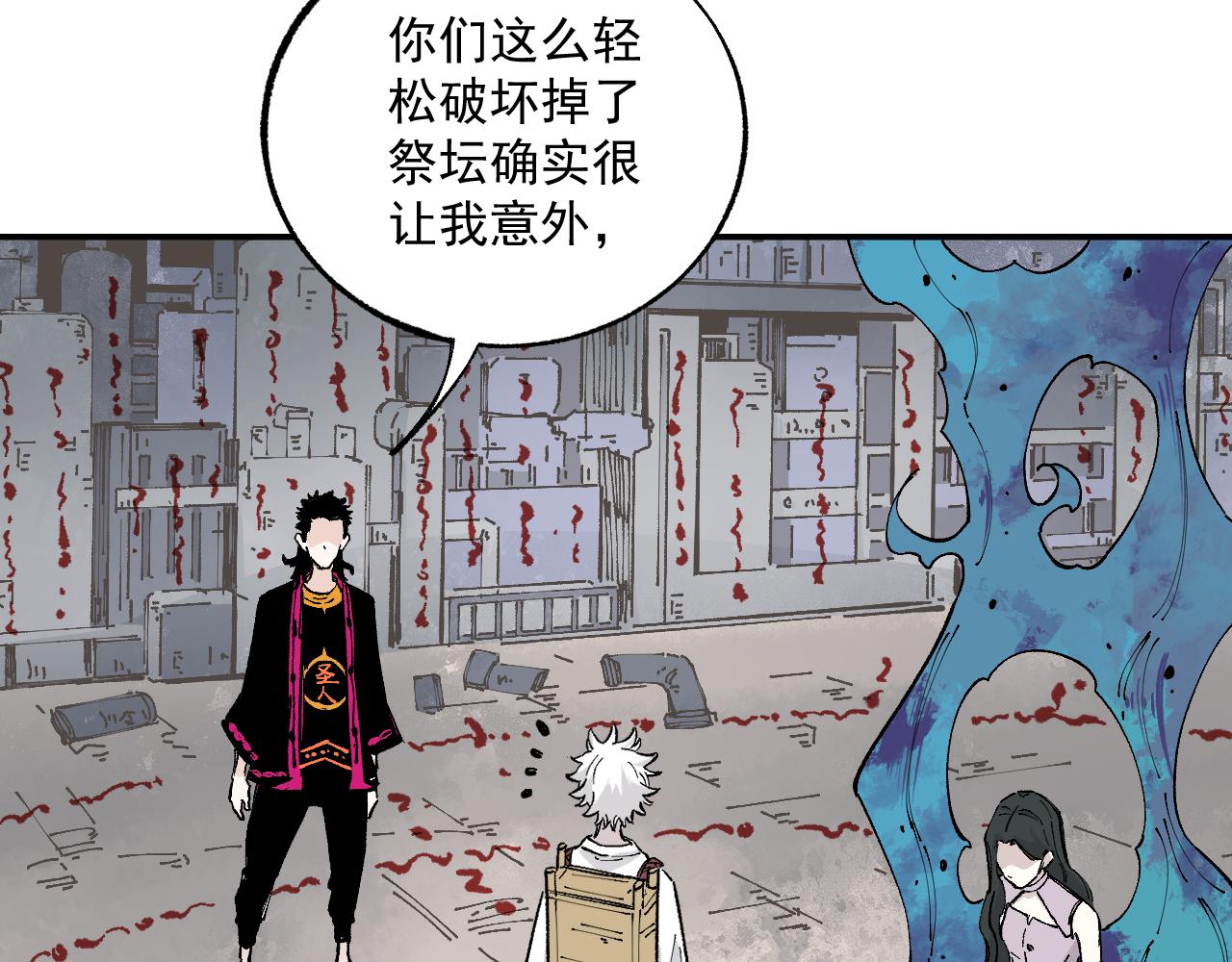 第89话 灾祸果体完成91