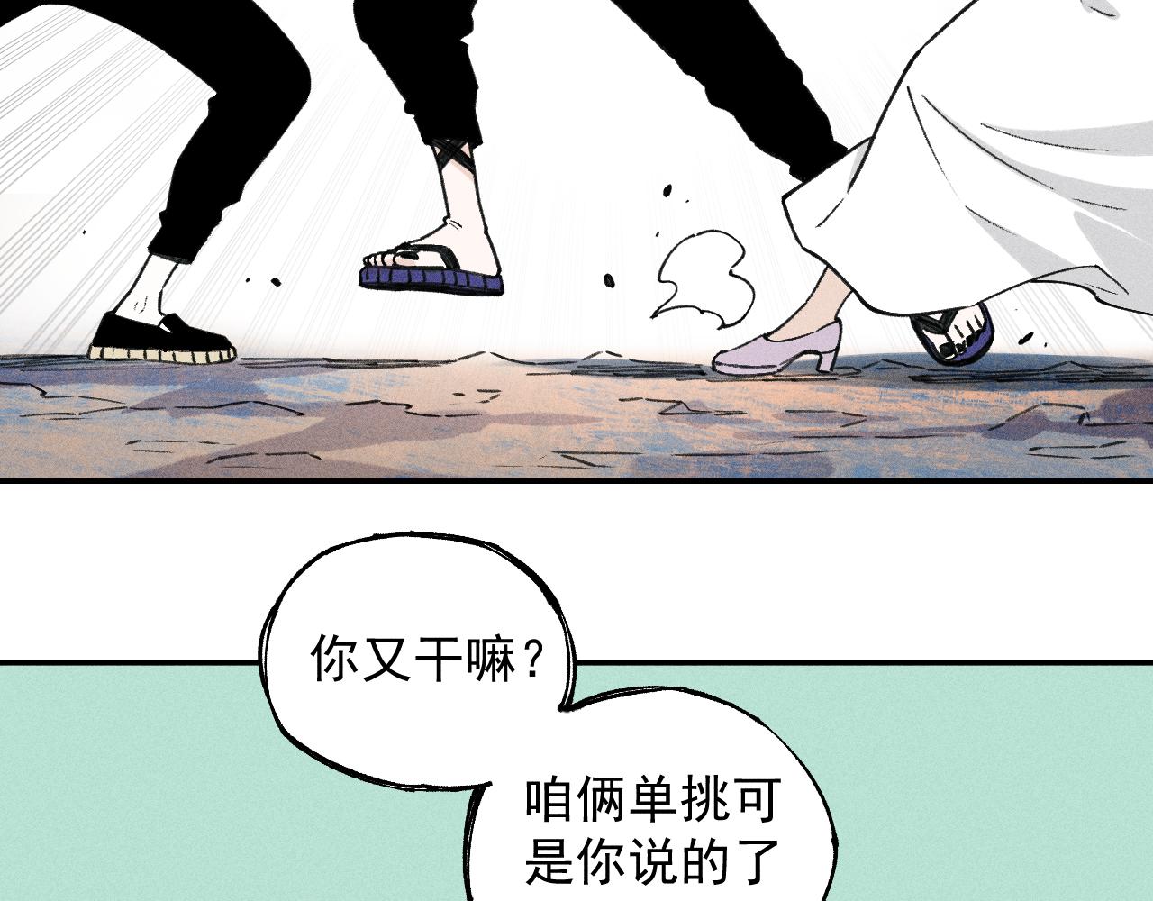第101话 武德充沛的兄妹25