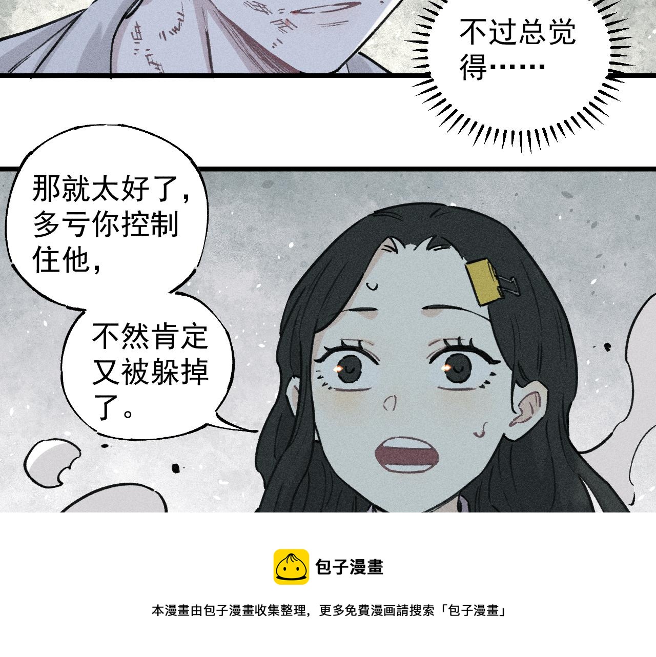 第102话 兄妹合力68