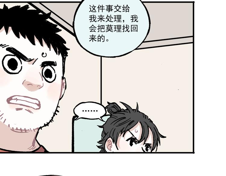 第69话 回家后27