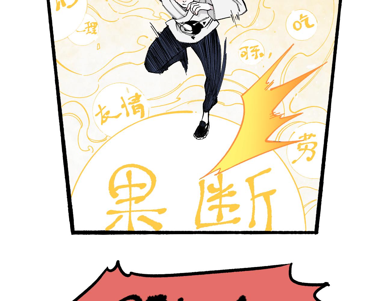 第98话 谁让你是我妹呢29