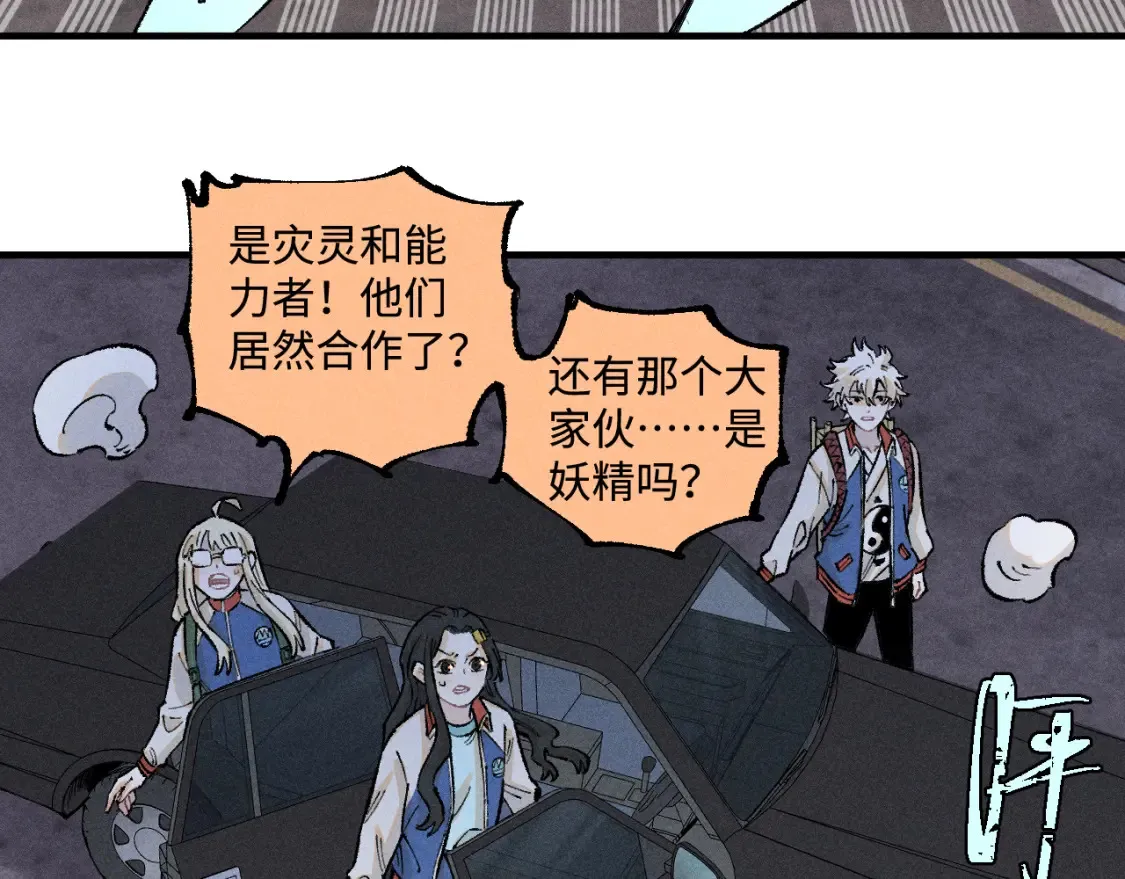 第139话 天灾们18