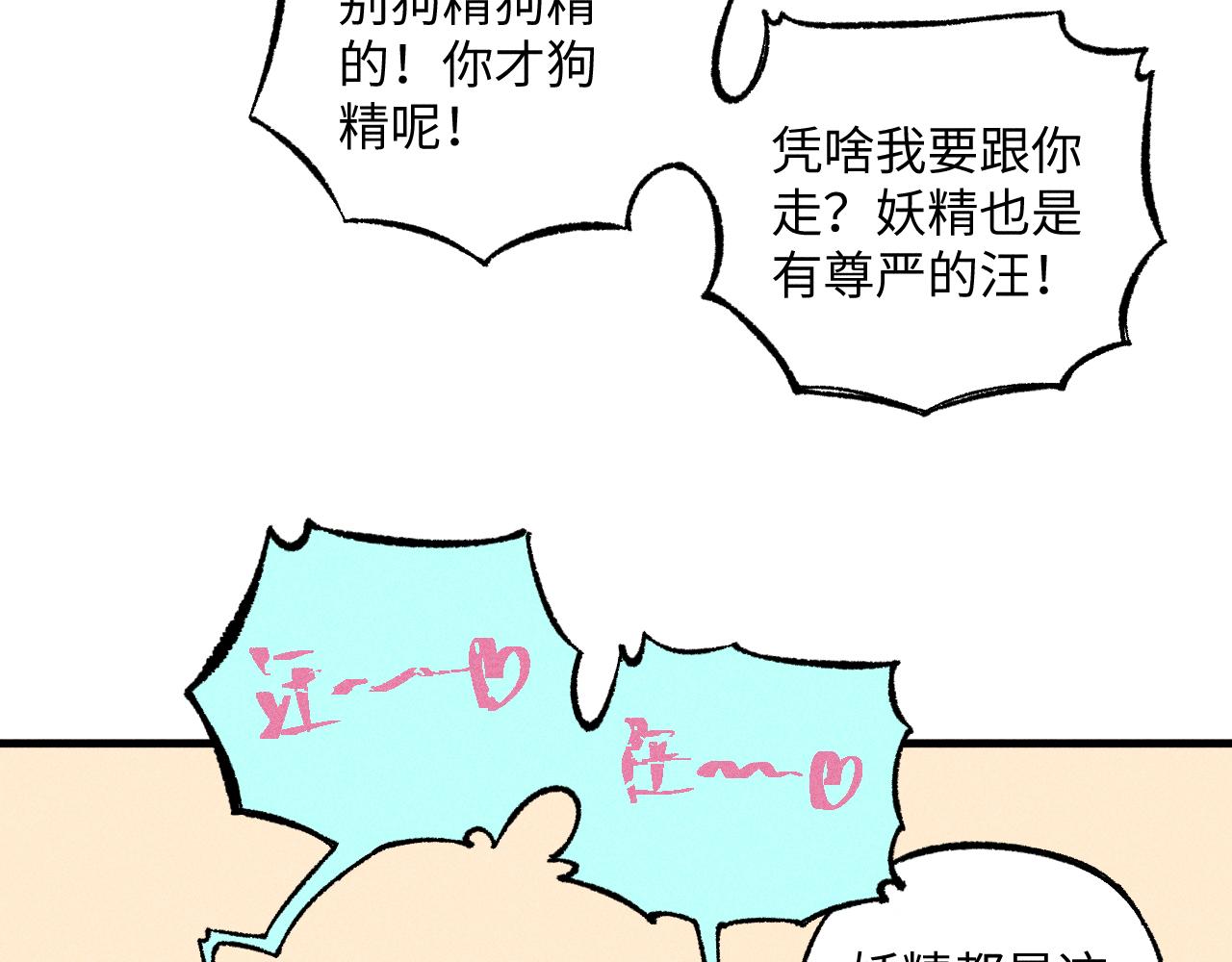 第123回 异能管理局11