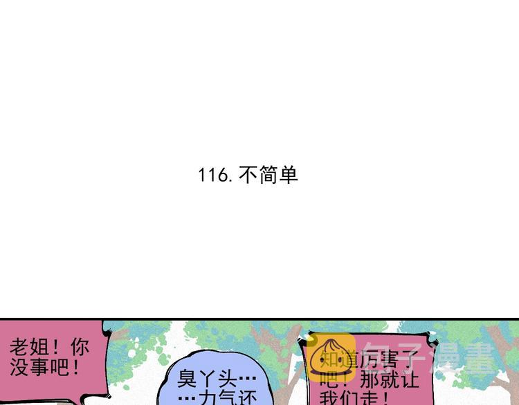 第23话 无力招架27