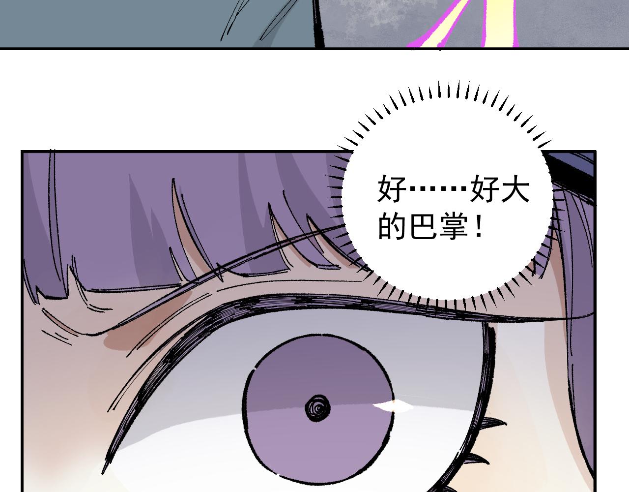 第90话 石头剪刀布47