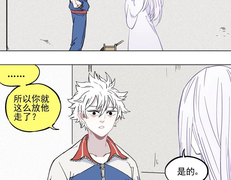 第20话 我哥你也能打？26