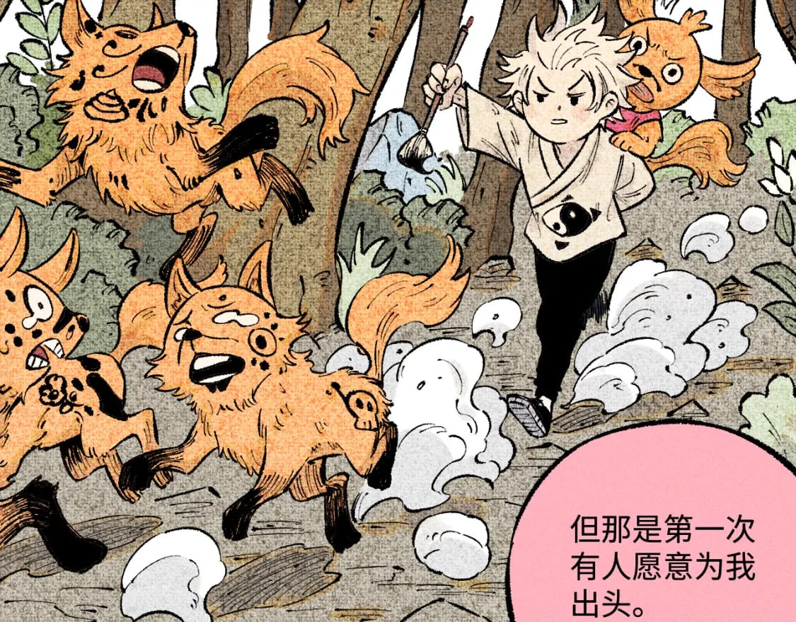 第141话 大仙儿vs天灾107