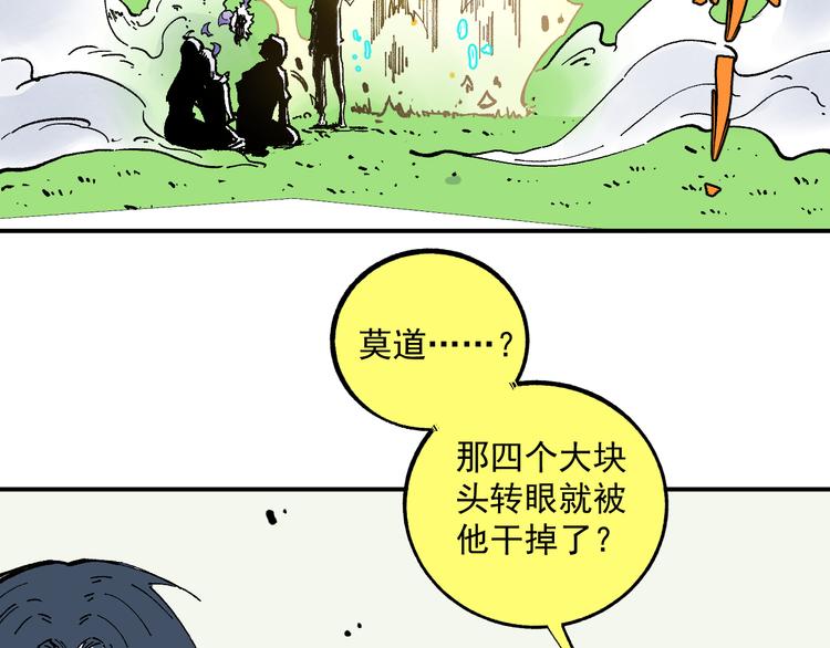 第58话 强敌8
