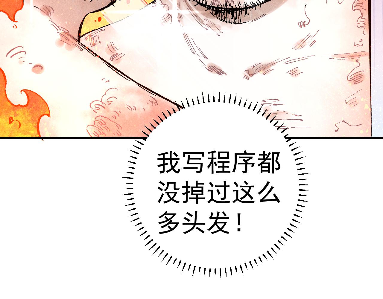 第112话 老爸的冒险63
