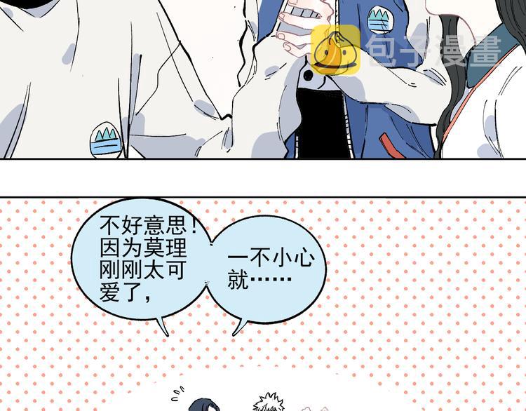 第46话 兄妹默契38