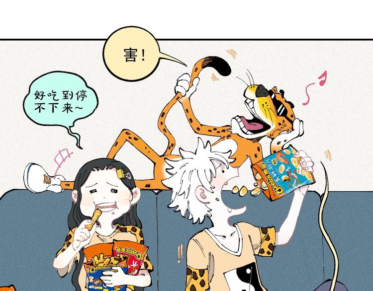 第36话 神秘组织73