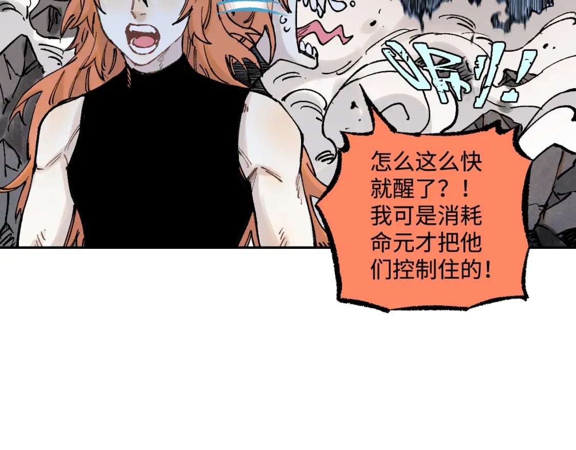第141话 大仙儿vs天灾119