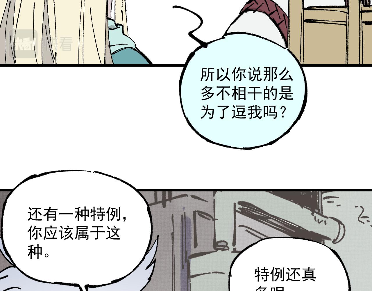 第87话 食客们14