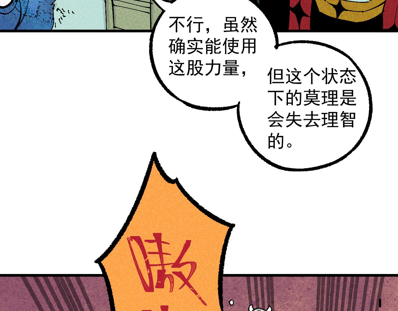 第113话 莫理的决心79