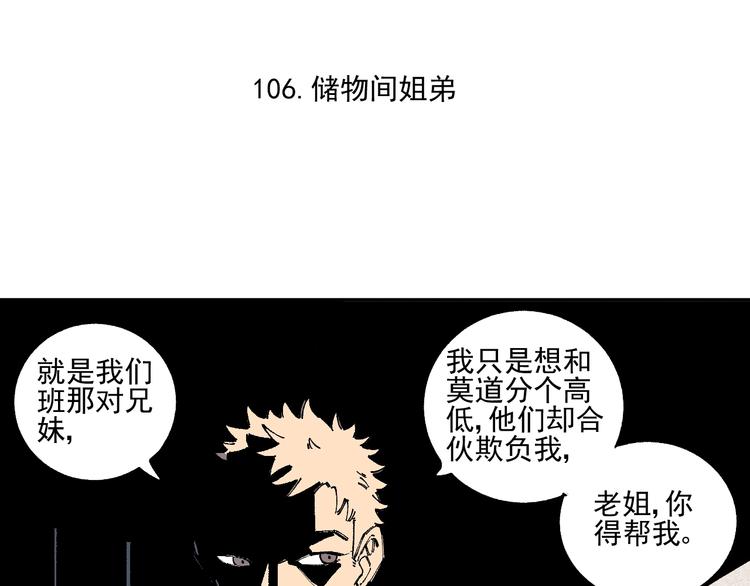 第22话 不良大姐大24
