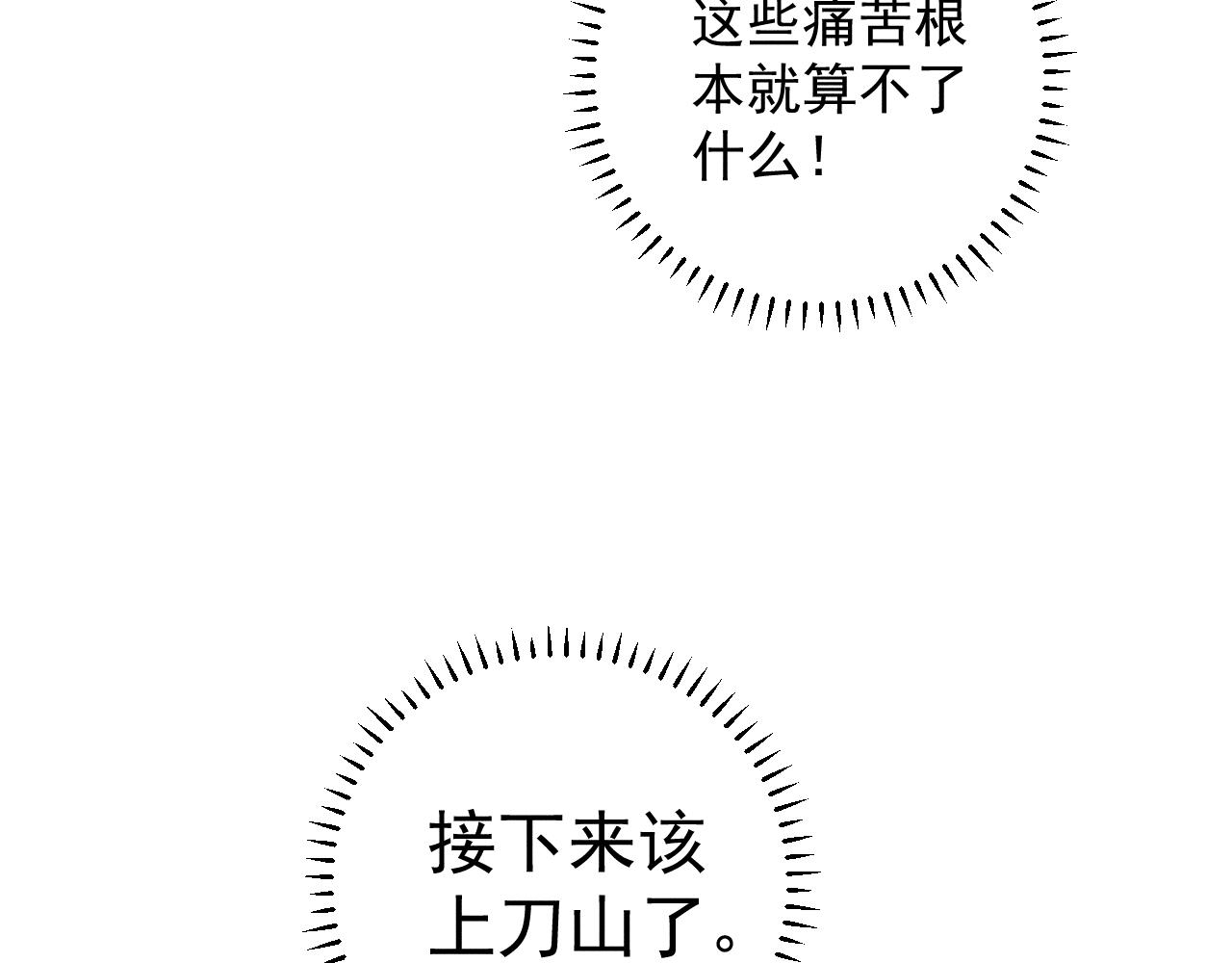 第112话 老爸的冒险57