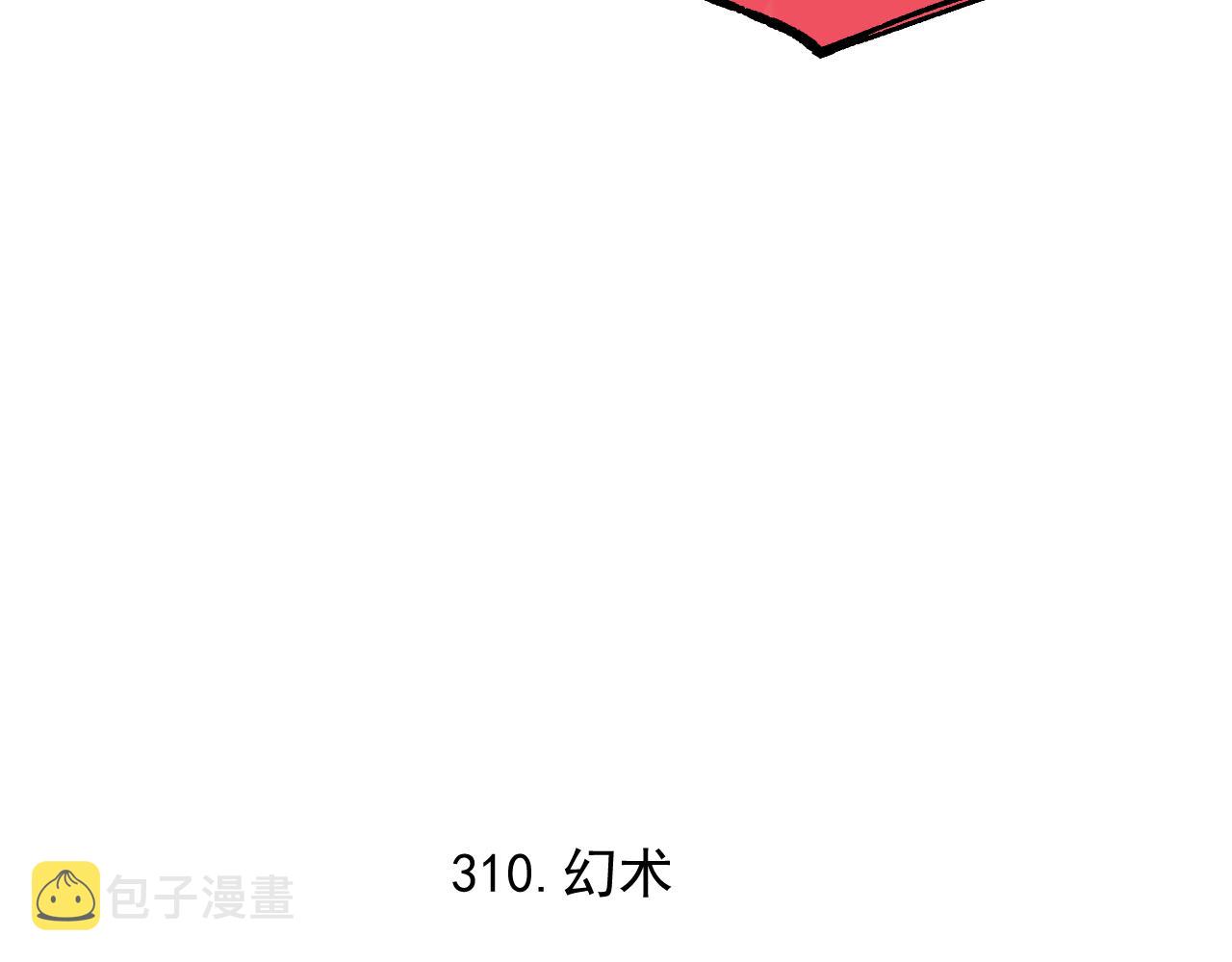 第97话 妖精们的胜利14