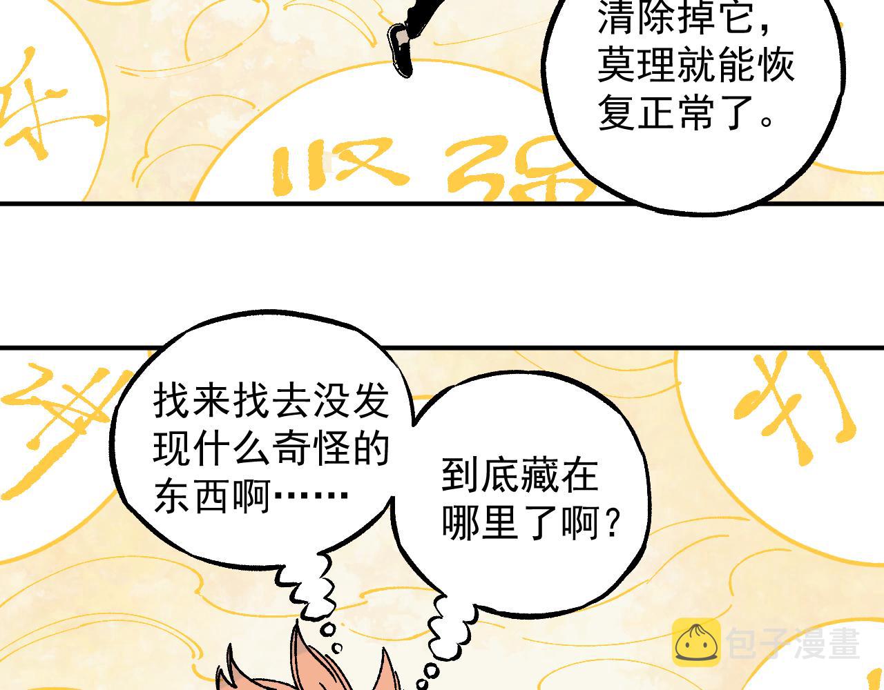 第97话 妖精们的胜利92