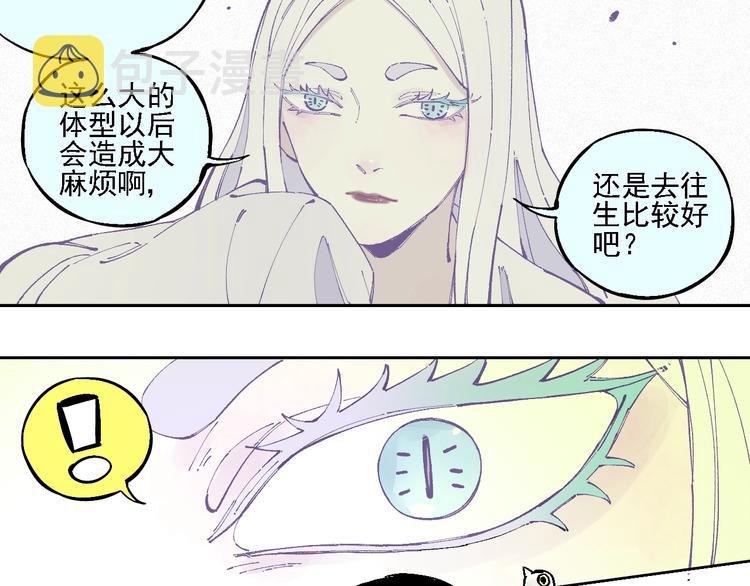 第19话 超A白姐来除灵32