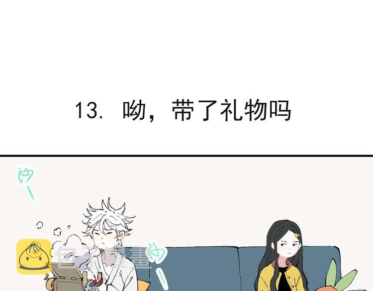 第2话 百宝箱4