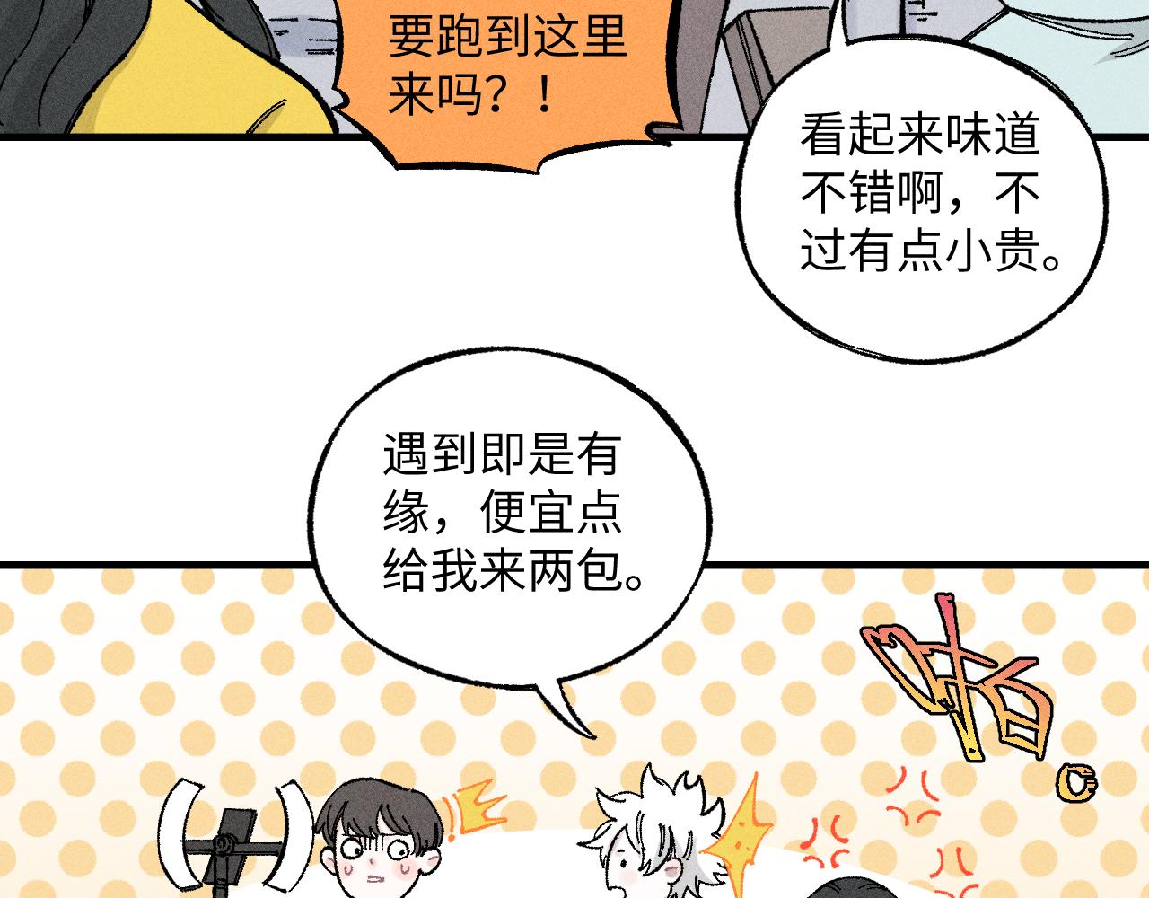 第120话 寻找灾灵大作战44
