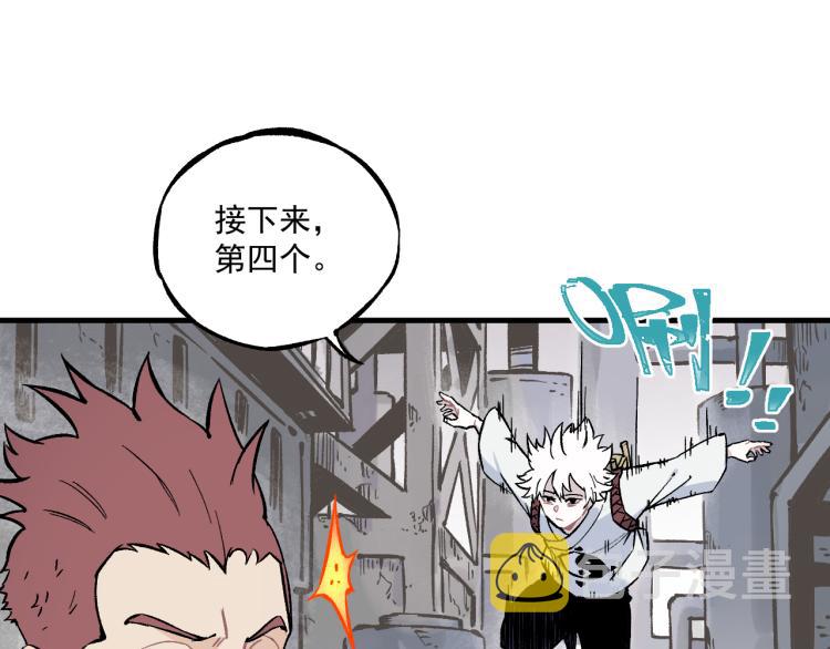 第84话 逐个击破21