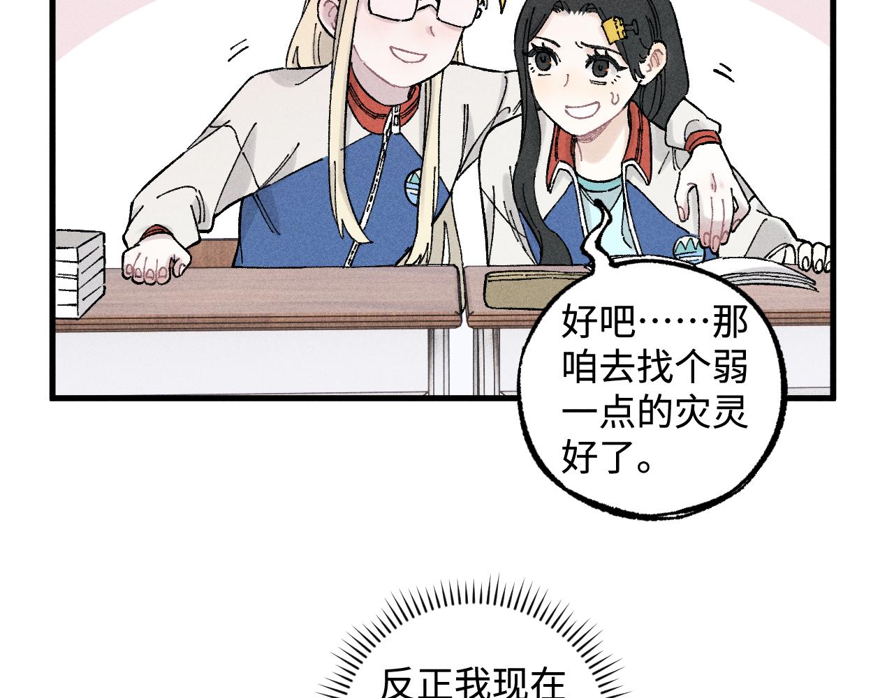 第131话 分头行动42